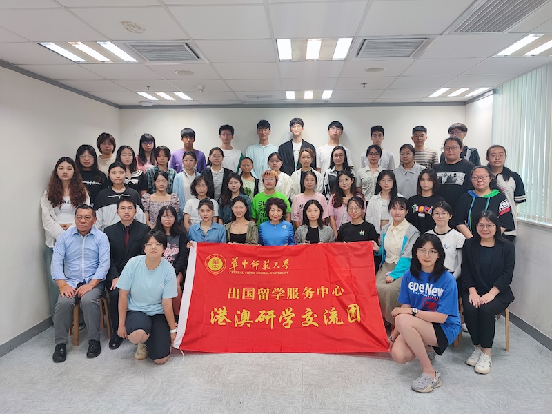 華中師範大學2023大學生暑期港澳研學班第一期順利開班￼