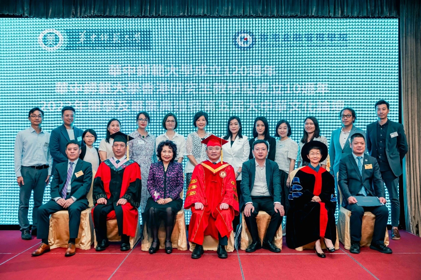 華中師範大學成立120週年 華中師範大學香港研究生教學點成立10週年2023年開學畢業典禮暨第五屆大中華文化論壇圓滿舉行